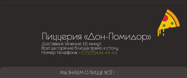 Работа 3955929