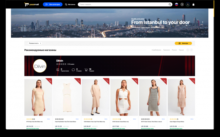 Passimall маркет плейс