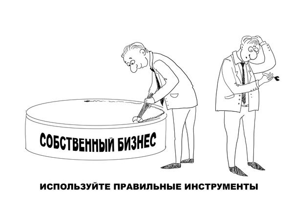 Что может дать бизнес-консалтинг малому бизнесу. Часть 4