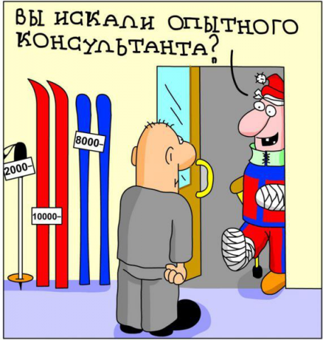 Что может дать бизнес-консалтинг малому бизнесу. Часть 3