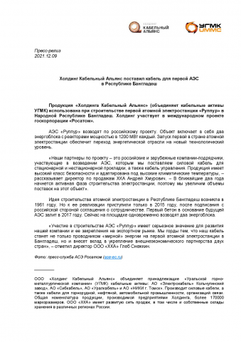 Релиз (кабельное производство)
