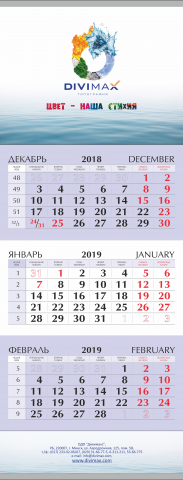 Корпоративный календарь