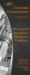 Ролл ап