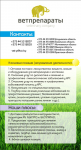 штендер (2я сторона)
