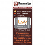 Банер Магеллан2