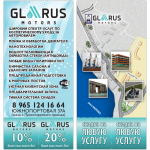 Листовка GlarusMotors + карта проезда