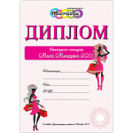 Диплом Micrusha