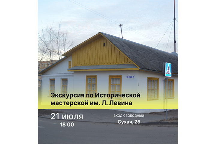 Баннер для экскурсии