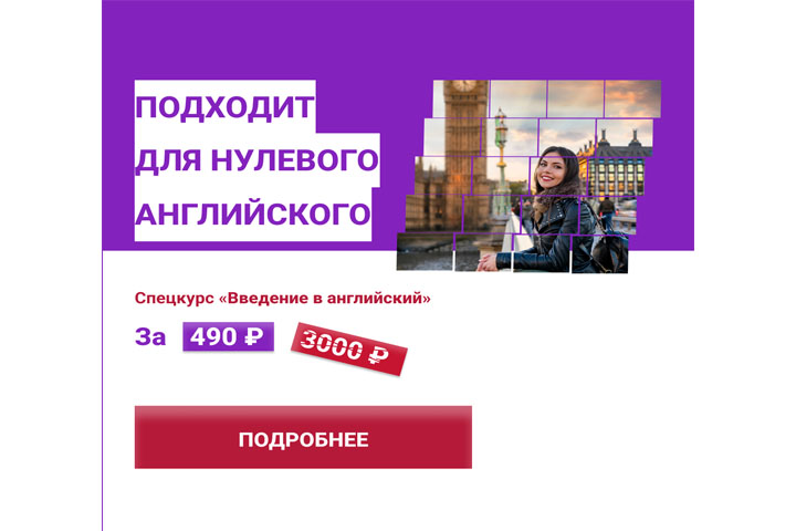 Key visual для спецкурса "Введение в английский"
