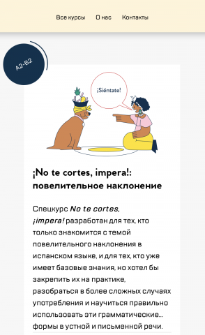 Векторная иллюстрация для раздела сайта языковой школы