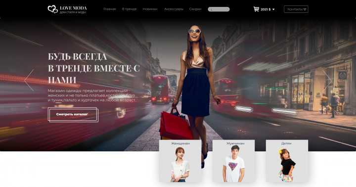 LoveModa