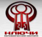 Ключи