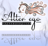 Альтер Эго