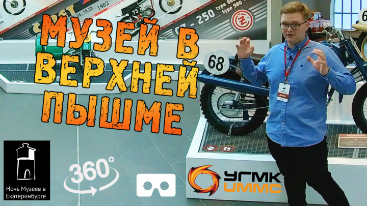 Съемка автомобильного музея в 360 градусов