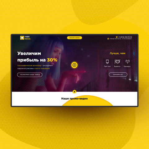 Лендинг под ключ для галлографических аппаратов
