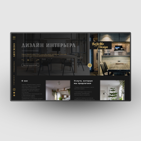 Сайт под ключ для дизайна интерьера