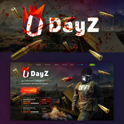 Лендинг со страницей доната без  бекенда для DayZ