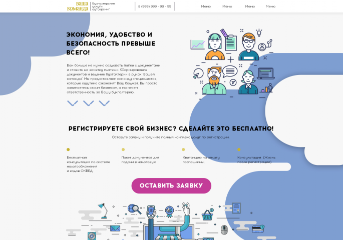 Лендинг под ключ