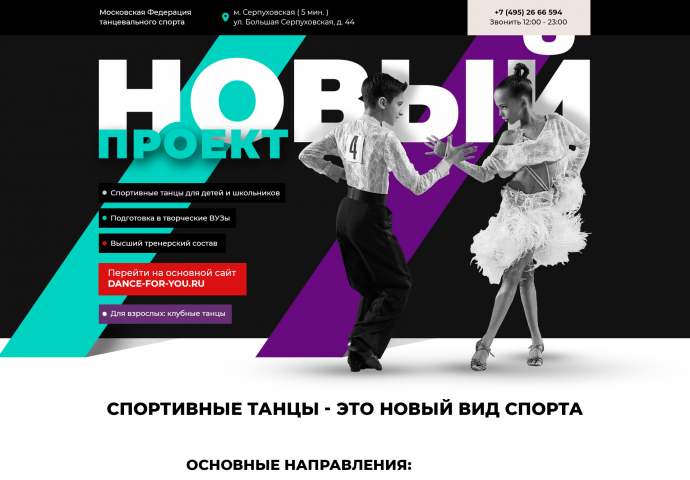 Редизайн лендинга под ключ