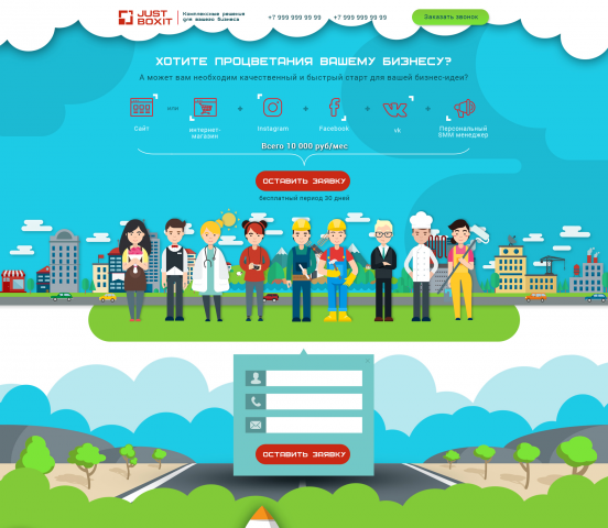 Дизайн psd сайта just boxit