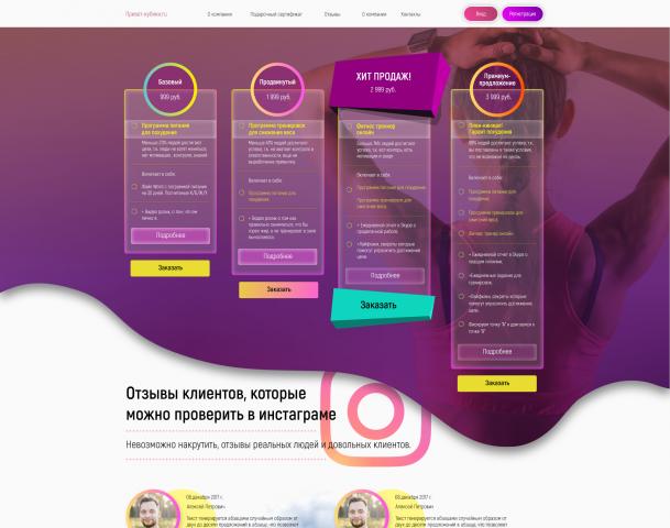дизайн сайта psd привет-кубики.ru