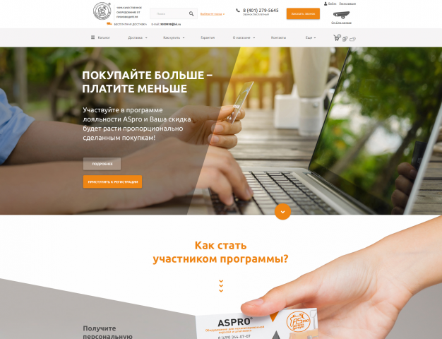 Разработка доп страниц для существующего сайта aspro-rus.ru