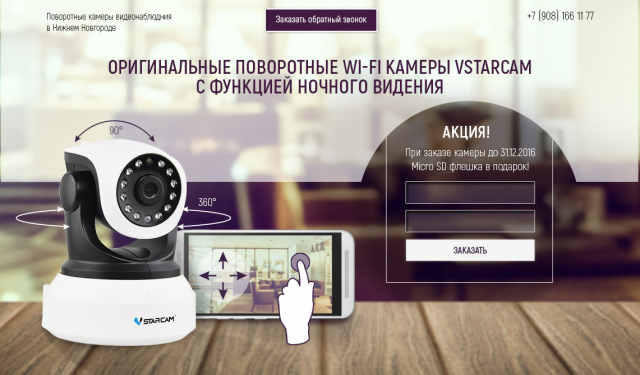 Дизайн сайта psd для камеры