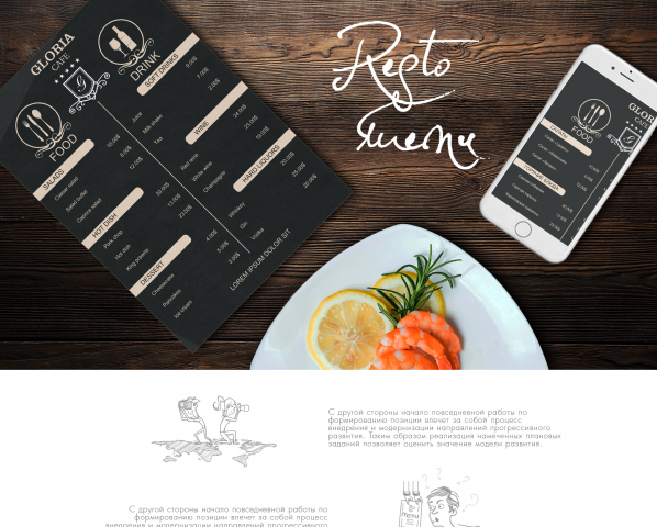 Дизайн сайта psd http://restro.menu