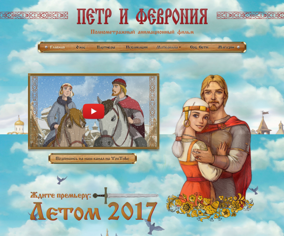 доработка дизайна и верстка kinovverh.ru/petrfevroniya