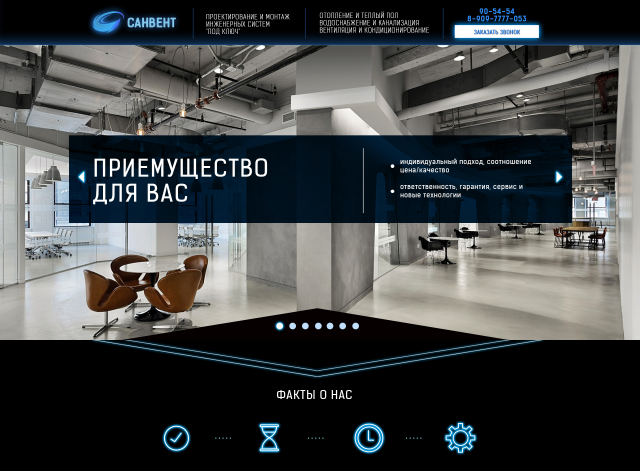 дизайн сайта psd sanvent39.ru
