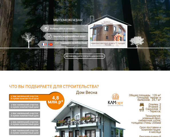 дизайн psd блоков для klm-art.ru