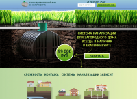 бочкаекб.рф (лендинг под ключ)