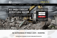 dep-soglas.ru/snos (лендинг под ключ без мобильной версии)