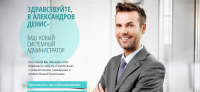 http://www.dalexandrov-it.com (лендинг под ключ+рерайт)