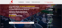 http://www.kaldin.ru/conf (лендинг без мобильной версии)