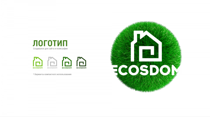 Фирстиль компании Экосдом