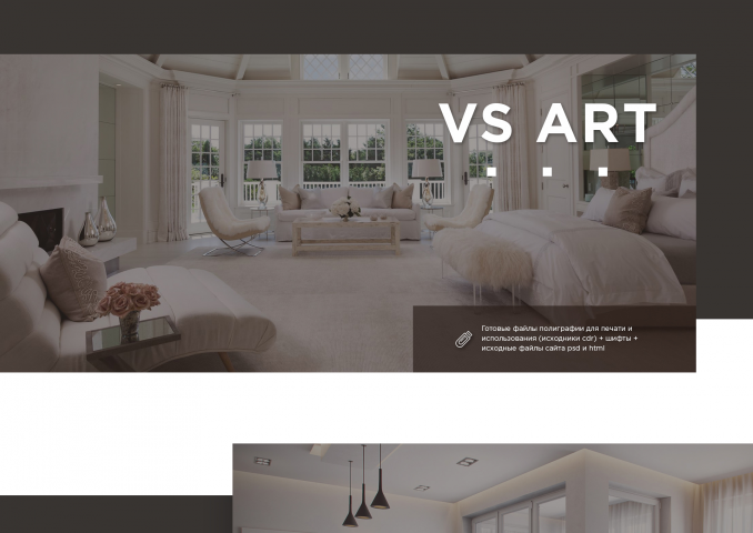 Фирменный стиль компании VS Art
