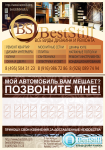 листовка А5 двухсторонняя "BestStill"