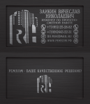 визитка "Remhome"
