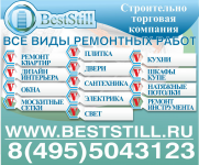 баннер 2.5х3 "BestStill"