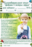 листовка а4