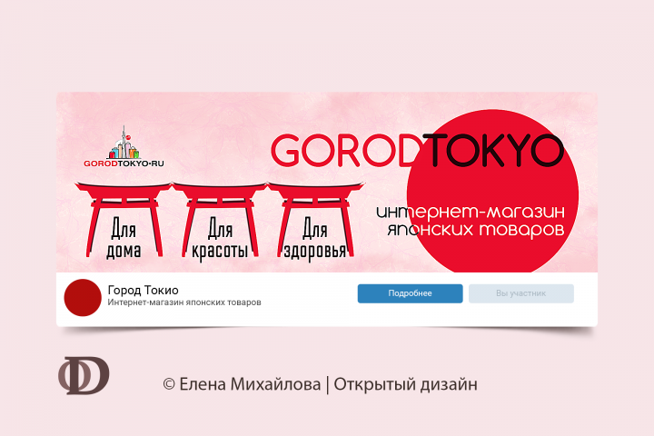 Город Токио