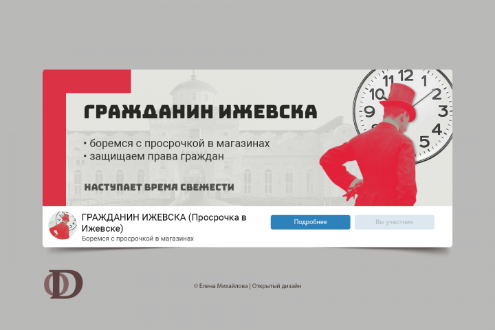 Гражданин Ижевска