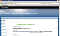 Сайт физико-математического факультета