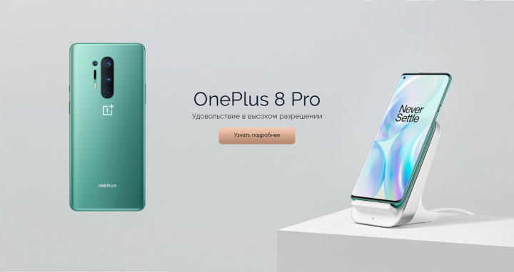 Смартфон OnePlus 8 Pro