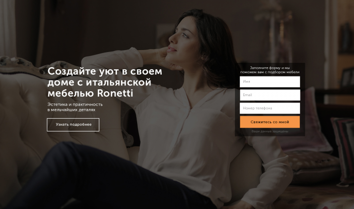 Итальянская мебель