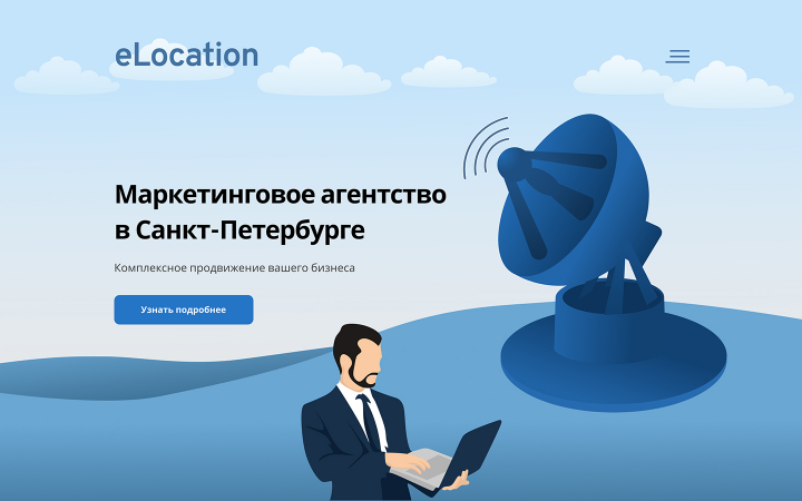 Маркетинговое агентство