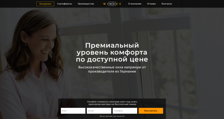 Оконная компания
