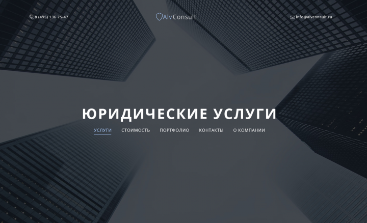 Юридические услуги