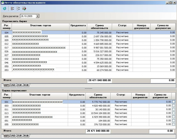 Работа 3757814